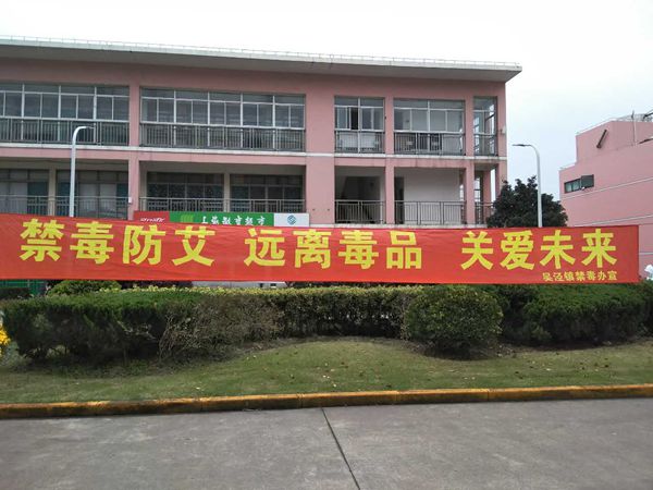 禁毒防艾.jpg