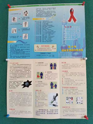 艾滋病.jpg