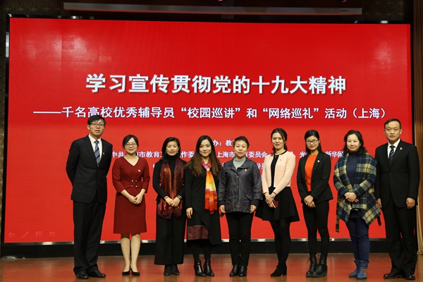 巡讲团成员与我校领导老师合影.jpg